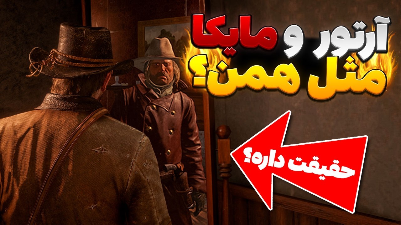 چرا داچ میخواست آرتور بمیره؟🔥😱 - YouTube