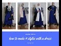 فستان ضيق عليكي ! تنسيق ملابس محجبات hijab styling tips