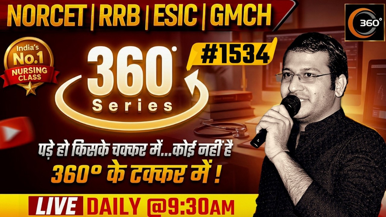 360 Degree Series 🔥| 360 Degree Most Imp MCQs #1534 | NORCET & All Nursing Exam| Siddharth Sandu Sir