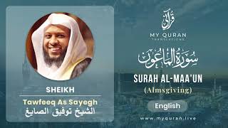 107 Surah Al Maa'un With English Translation By Sheikh Tawfeeq As Sayegh