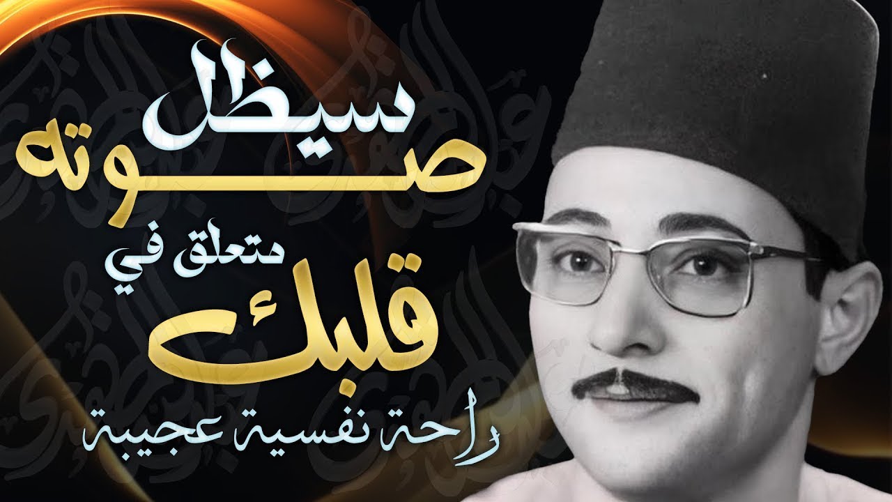 تلاوة قرآنية تهز الكيان 😭 روحانية لا توصف وجوابات تمس الأعماق ❤️ | Spiritual Quran Reading