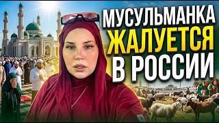 🔴мусульманка жалуется в россии