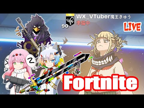 クラメンとフォートナイト【WXクラン/Fortnite/魔王きゅう/XiphoidXystus】