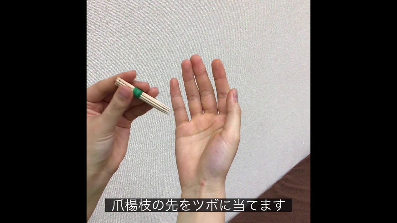 癒しのツボ 放送 令和2年度 1月 Media Information 学校法人大麻学園 四国医療専門学校