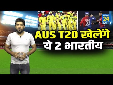 IPL खेलने वाले ये 2 भारतीय खिलाड़ी अब ऑस्ट्रेलिया में T20 लीग खेलेंगे, एक है Dhoni का सबसे करीबी!