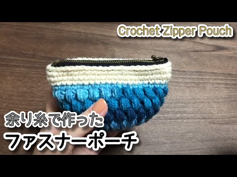 ツイスト　　編み編みポーチ hqdefault.jpg