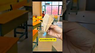 How to make a mini paper airplane 👍🏻#shorts #youtubeshort