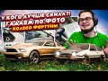 У КОГО КРУЧЕ СКИЛЛ?! ТАКОГО ЕЩЕ НЕ БЫЛО! ГАДАЕМ ПО ФОТО! (КОЛЕСО ФОРТУНЫ - FORZA HORIZON 5)