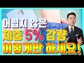 4주간 체중 5% 감량! 4.5다이어트 몰아보기 – 세모다 #27