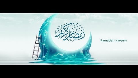 آيات الصيام و رمضان - عبدالباسط عبدالصمد