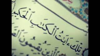 سورة الاحزاب بصوت ميثم التمار