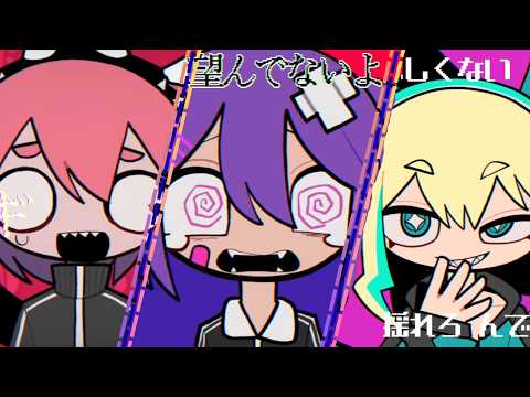 混沌ブギ × 山田PERFECT × 流行アンジェリーナ【マッシュアップ】【MASHUP】【jon-YAKITORY】