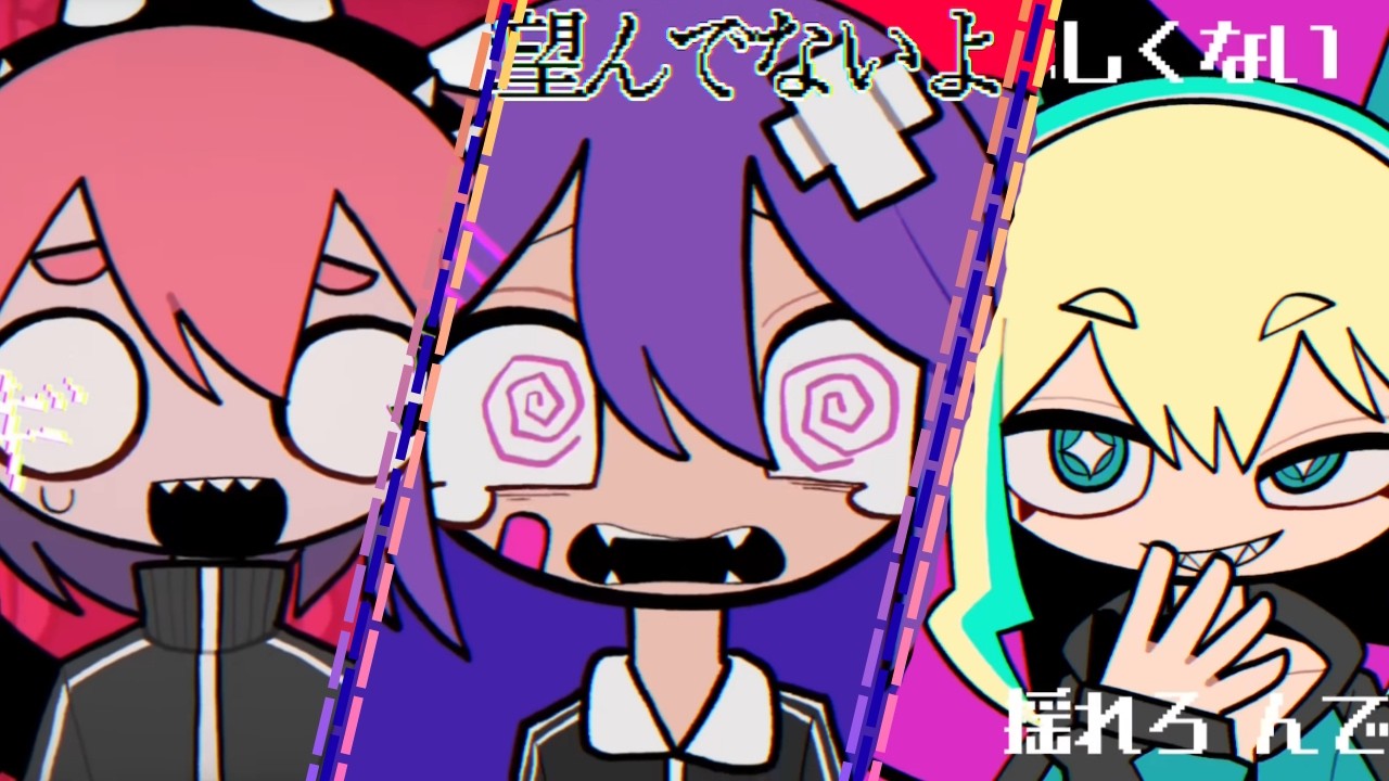 混沌ブギ × 山田PERFECT × 流行アンジェリーナ【マッシュアップ】【MASHUP】【jon-YAKITORY】