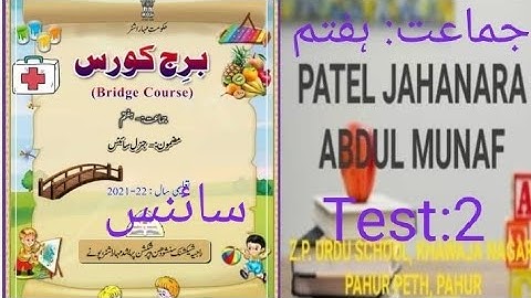 BRIDGE COURSE STD 7TH SCIENCE TEST 2