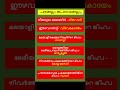പത്രങ്ങളും അപരനാമങ്ങളും || kerala psc