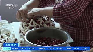 [正点财经]山西长治：传统灯糕制销忙| 财经风云