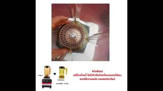 เครื่องสกัดชา ปั่น ตีฟองนม ตีวิปชีส มีโถ 2 โถ 1500W สินค้ามือหนึ่งไม่มีประกัน รหัส 2474