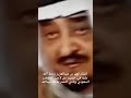 الملك فهد بن عبدالعزيز رحمة الله عليه في حديث عن ماجد عبدالله