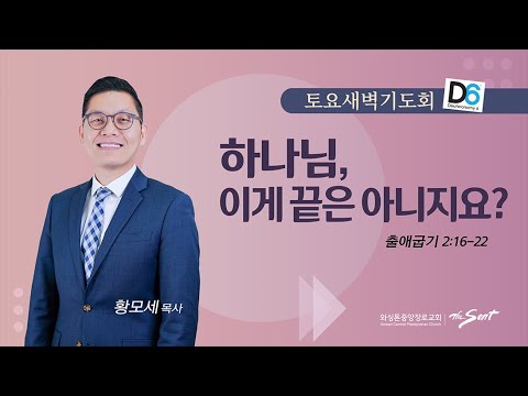 하나님, 이게 끝은 아니지요?