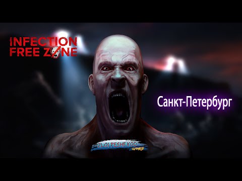 Видео: 1. Санкт-Петербург в осаде #infectionfreezone