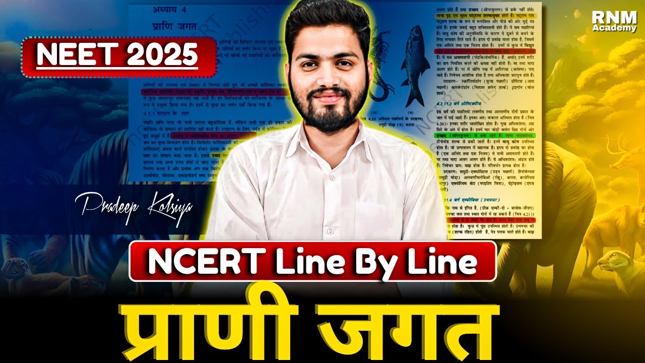 प्राणी जगत Animal Kingdom One Shot NCERT Line By Line | NEET 2025 Hindi ...