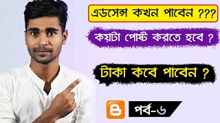 #6 Create FREE BLOG & Earn Money From Online | Blogger Bangla Tutorial 2019 | Part-6