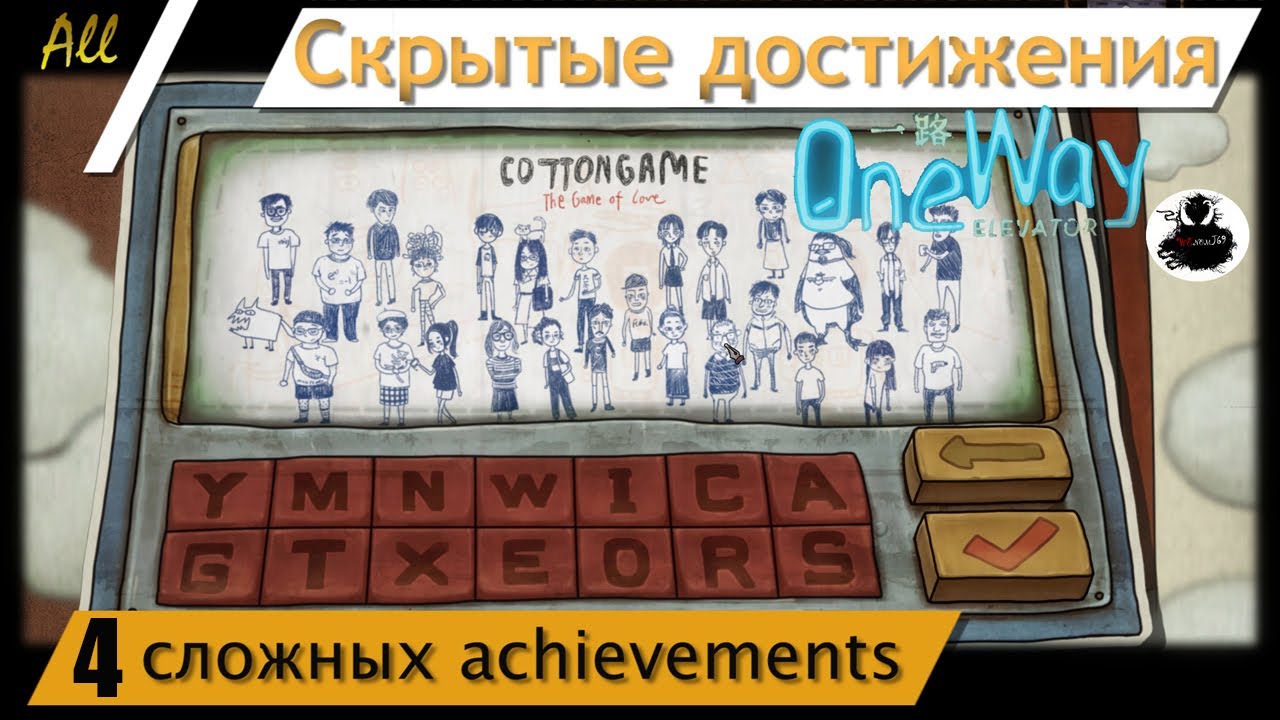 One way the elevator achievements final goodbye, about cottongame, you ...