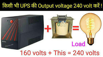 How to boost Computer UPS output voltage to 240 volts 🔥🔥