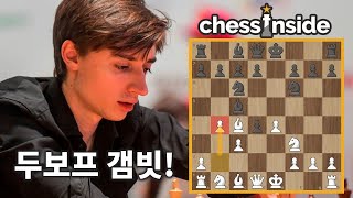 두보프 갬빗이 탄생한 전설의 경기! (체스 이탈리안 게임) screenshot 4