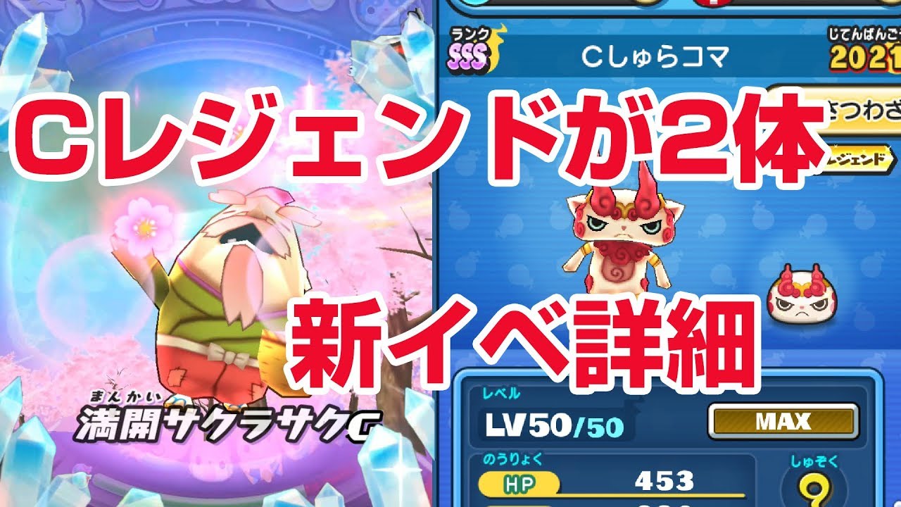 ぷにぷに実況 新イベント攻略情報 ｃ花咲か爺 ｃしゅらコマ クリスタル きまぐれゲート Doctor Konan 木南 Thewikihow