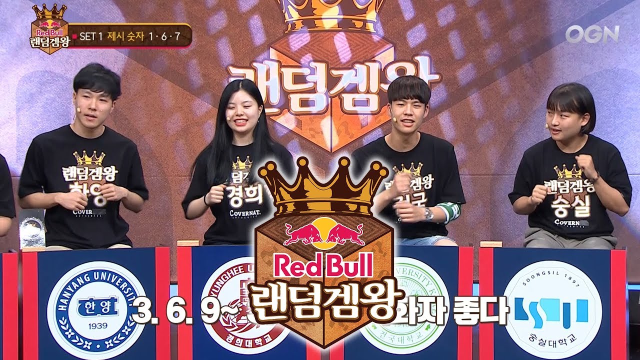 [미공개컷] 369게임이 쉽다고?! 학교 대표라면 이 정도는 기본이지! 음절 369게임 [레드불 천하제일 랜덤겜왕 시즌2]
