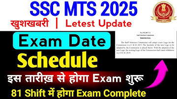 SSC MTS Exam Date Schedule Big Update | SSC MTS Exam Date 2025 | By sonu sir 