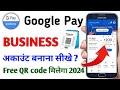 google pay business account kaise banaye