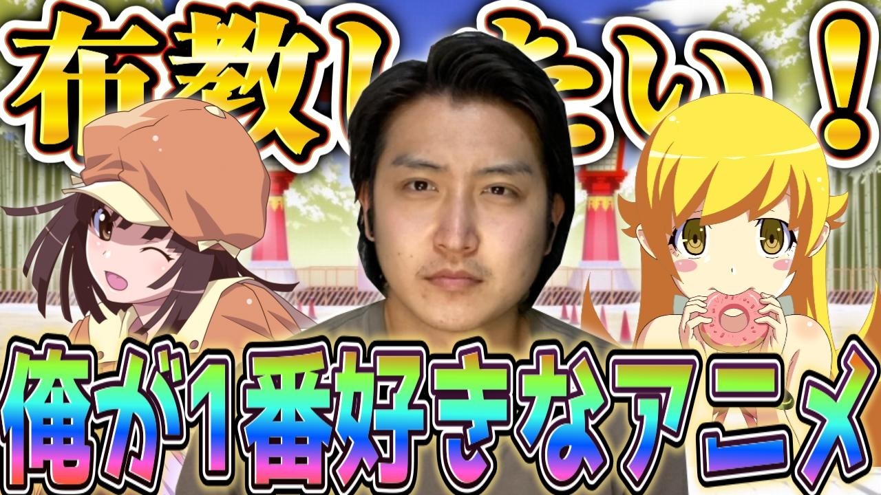 ワイが1番好きなアニメ「物語シリーズ」を皆に布教したい！！