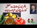 Dr shoaib mithani  dietary advice after kidney stone treatment