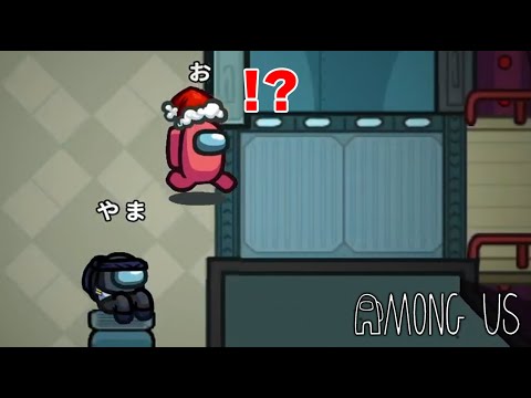 【Among Us】心臓が止まるかと思った試合...怖いからやめて。。【宇宙人狼】【アモングアス】