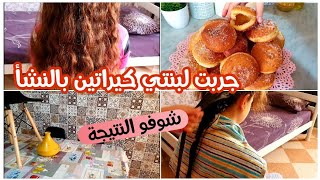 شوفو تعليقاتكم❤تلفتوهالي?وصفة البينيي ?les beignets مع سرّ الريحة تاعو الهايلة/كيراتين طبيعي بالنشأ?