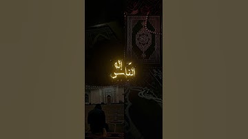 سورة { الناس } بصوت جميل😍🎧
