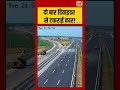 Viral | दो बार डिवाइडर से टकराई कार! | #viralnews #viralvideo #hindinews #shortvideo #shorts