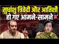 News18 india chaupal sudhanshu trivedi and atishi come face to face atishi marlena sudhanshu trivedi