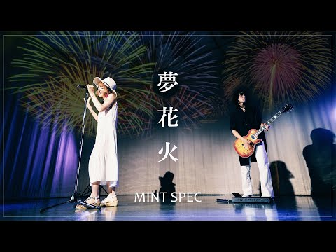 火花、咲き乱る ネズミハナビ 鼠花火 CD Amazon.co.jp: 火花