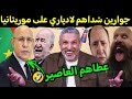 كوميديا العالم الاخر تشبع ضحك جوارين شداهم لادياري على موريتانيا كوميديا العالم الاخر تشبع ضحك جوارين شداهم لادياري على موريتانيا