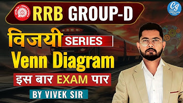 RRB Group D Reasoning Class 2025 | Venn Diagram| Group D Reasoning Class | Railway Group D Classes