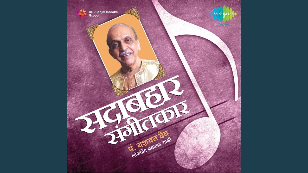 Visarsheel Khas Mala