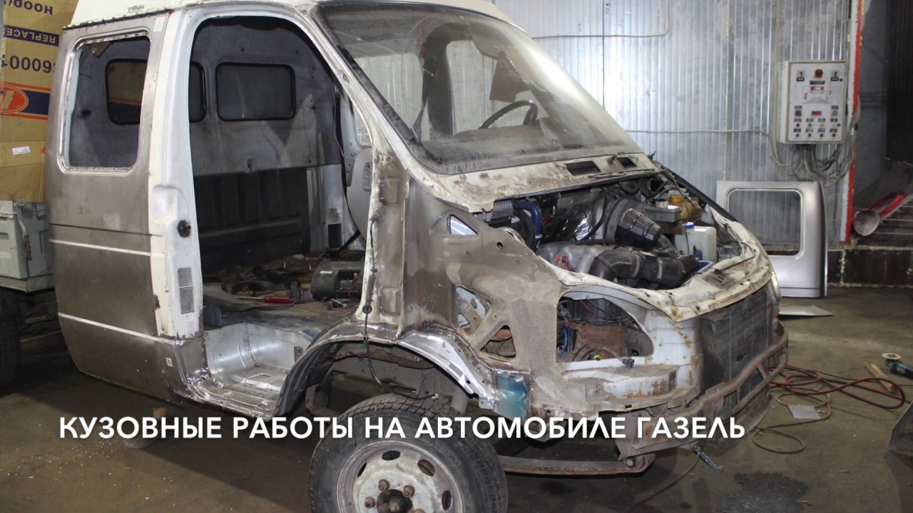 Кузовные работы kia