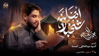 شخبار اهلنه | محمد الجنامي | شهر محرم الحرام 1448 screenshot 3