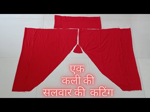 वीडियो: एक कली कैसे निकालें