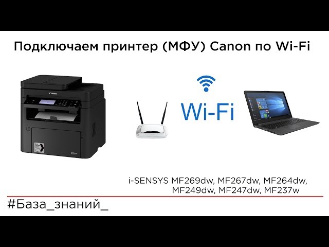 Установка и настройка принтера Canon i-SENSYS MF4410