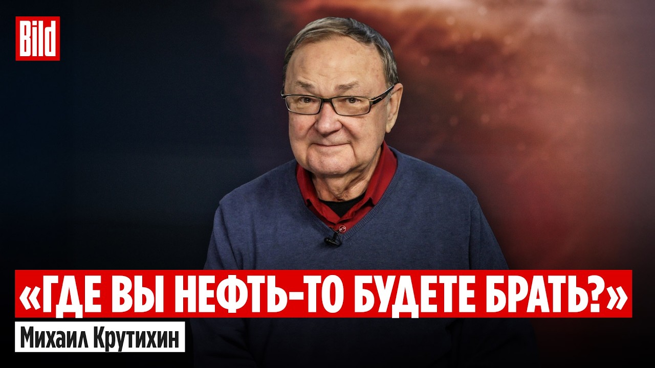 Михаил Крутихин про удары по НПЗ, зимний дефицит топлива и падение нефтедобычи