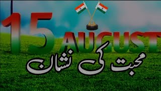 New Nazam Status 15 August 2023 Independence Day Whatsapp Status